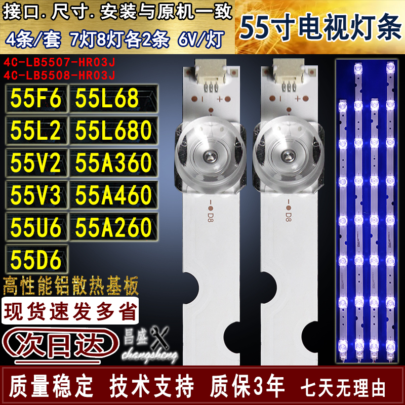 适用于TCL55L255D6L680灯条
