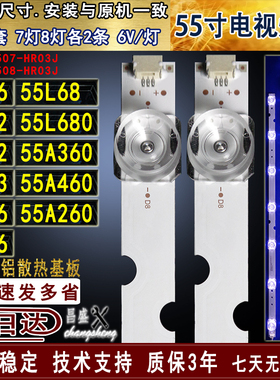 适用于TCL 55F6 55L2 55V2 V3 U6 D6 L68 L680 55A360 55A460灯条