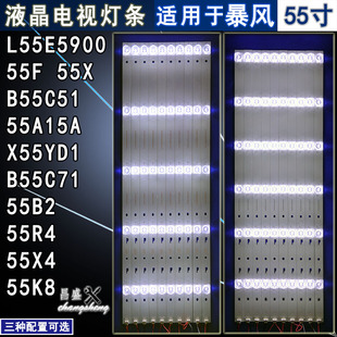 X55YD1 55F 55B2 适用暴风B55C51 55A15A B55C71 55X4灯条 55X