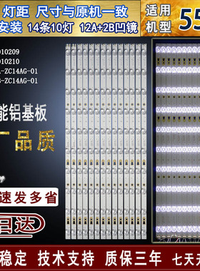 适用海尔LS55H510X LS55H310G U55H3 K5 LS55M31 LS55AL88U71灯条