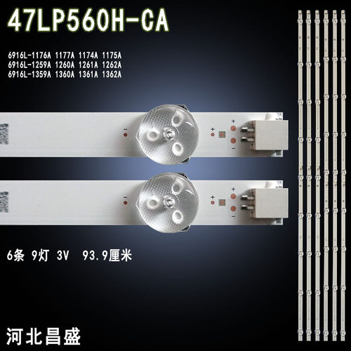 适用 LG 47LP560H-CA灯条6916L-1259A/1260A/1261A/1262A背光灯条