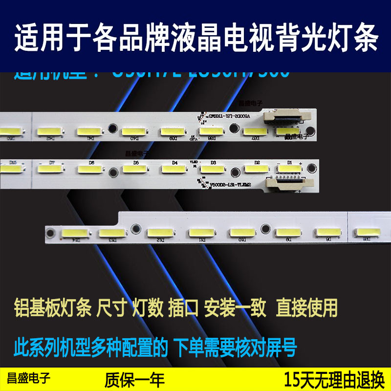 适用海尔LU50H7300电视背光灯条