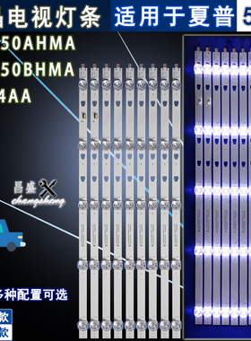 适用于 夏普4T-C50AHMA 50M4AA 50M4AA灯条 LED49D05A-ZC29AG-01E