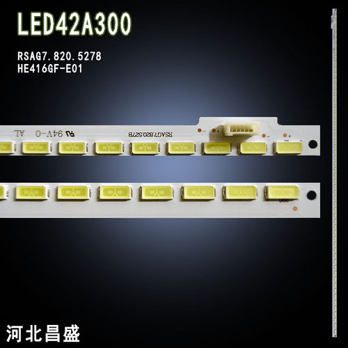 适用海信LED42A300电视背光灯条