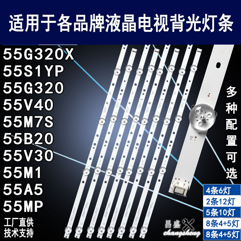 适用创维55B20背光灯条满百包邮