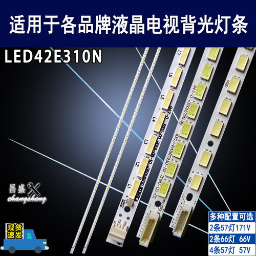 适用康佳LED42C3200N42E310灯条