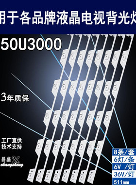 适用乐华50U3000灯条TMT_50E5800_8X6_3030C_6S1P_W44 P96 REV.V4