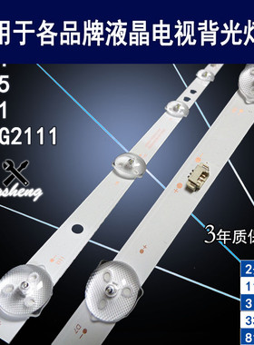 适用于 风行Z43G2111 43A5 43X1 42Y1灯条LED42D11-ZC52AG-02背光