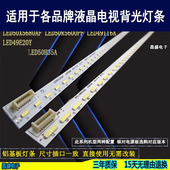 适用于康佳LED50R5600PF灯条 LED50X5680AF背光35018797 35018798