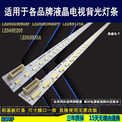 适用康佳LED50X1200AF视背光灯条