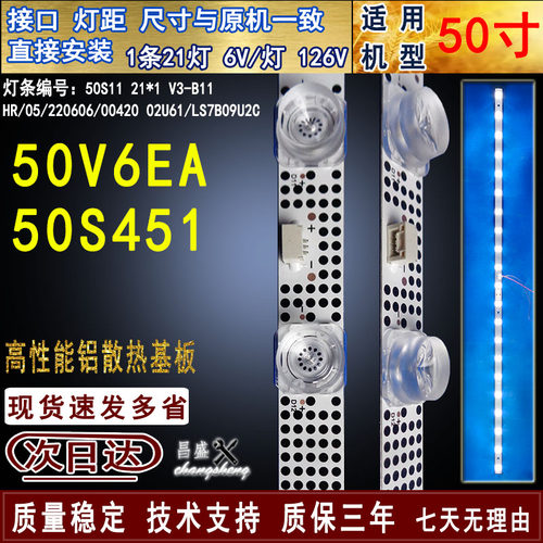 适用TCL50S45150V6EA电视灯条