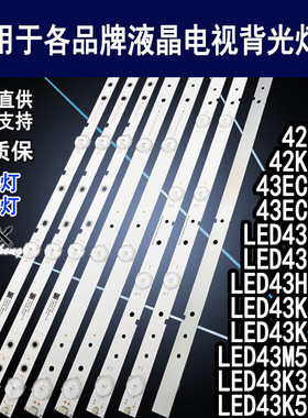 适用于海信LED43K2000灯条 LED43K300UK 42K20JD 43k260 43K5100U