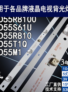 适用于 康佳LED55S61U灯条 RF-AA550E30-0501S-11 背光灯条