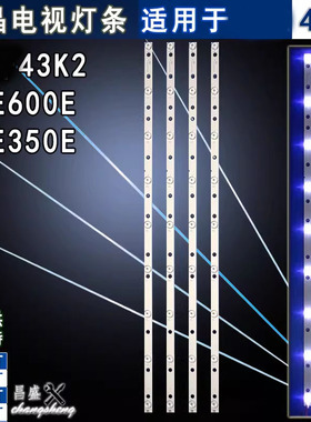 适用创维43E600E 43E350E灯条 酷开43K2背光5800-W43001-3P00VER0