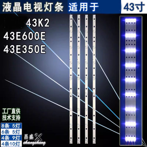 适用创维43E600EE35043K2灯条