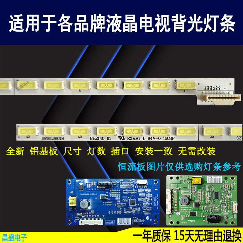 适用于 索尼KLV-32HX555 KLV-32EX355灯条32