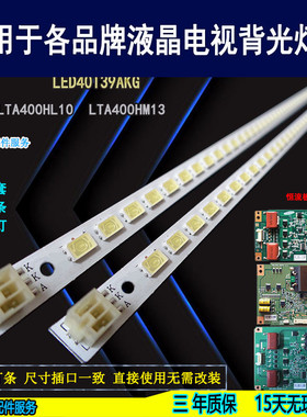 适用海信LED40XT710G3D灯条 LJ64-02730A 03029A全新液晶背光灯条