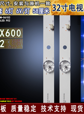 适用于 乐华32X600灯条 T32灯条 JS-JP32DM6LED.90 2电视背光灯条