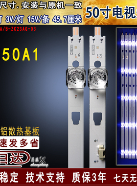 适用于 TCL M50A1灯条 TCLM50A1 LED49D05A-ZC29AG-01E电视背光灯