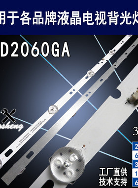 适用长虹32D2060GA灯条 06-32C2X6-618-M13W14 液晶电视背光灯条
