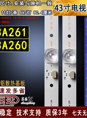适用于 TCL 43A261灯条 43A260灯条 GIC43LB32-3030F2.1D-V0背光
