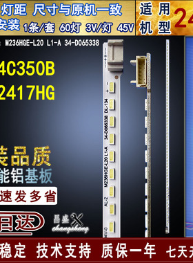 适用戴尔 DELL S24C350B灯条 SE2417HG灯条 M236HGE-L20 L1-A背光