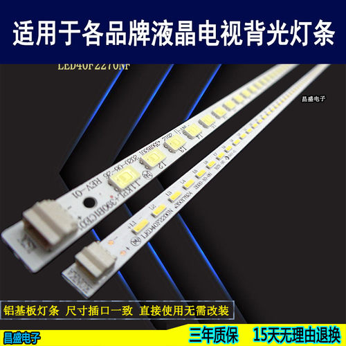 适用于康佳LED40F2270NF电视灯条
