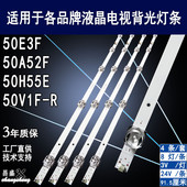 适用海信50E3F灯条 JL.D50081330 50H55E 50V1F 50A52F 50A53F