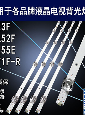 适用海信50E3F灯条 50A52F 50A53F 50H55E 50V1F-R JL.D50081330