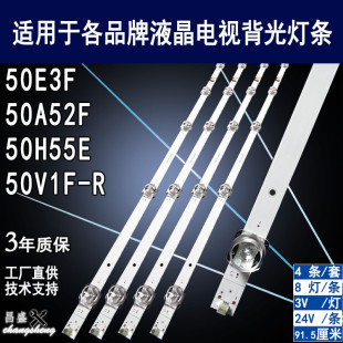 适用海信50E3F灯条 50A52F 50A53F 50H55E 50V1F-R JL.D50081330