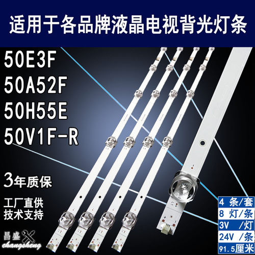 适用海信50E3F50A52F50H55E