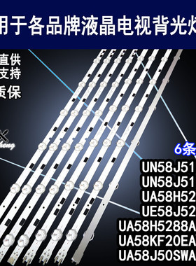 适用 三星UA58H5200AR UN58J5190AF UN58J5190BF UE58J5200AW灯条