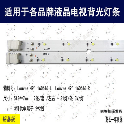 适用三星UA49K5300AJXXZ电视灯条