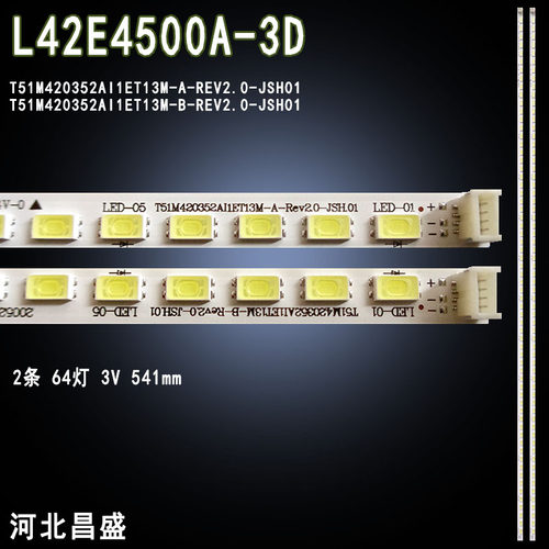 适用TCLL42E4500A-3D背光灯条
