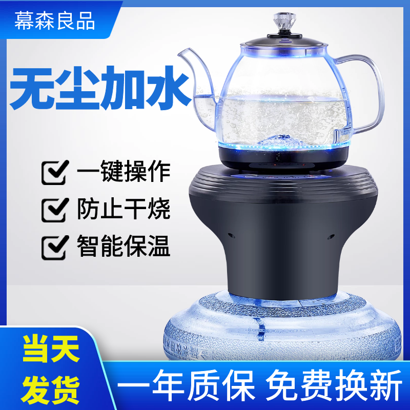 桶装水烧水器一体机带加热全自动底部上水抽水电热水壶纯净办公室