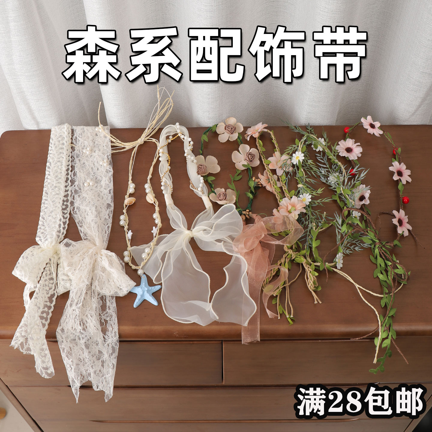 法式森系草帽装饰带蕾丝纱质蝴蝶结飘带DIY帽子配饰森系花环帽饰