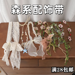 法式森系草帽装饰带蕾丝纱质蝴蝶结飘带DIY帽子配饰森系花环帽饰