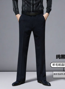 冬季羊毛呢直筒裤子男垂感休闲裤