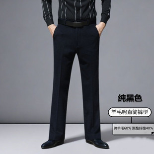 垂感抗皱男裤 冬天羊毛呢直筒裤 毛呢西裤 子中高腰厚款 商务休闲裤