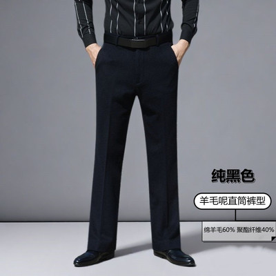 冬季羊毛呢直筒裤子男垂感休闲裤