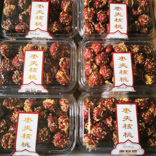 枣皇帝芝麻枣夹核桃仁新疆无核枣抱抱果夹心枣零食227g隆源村红枣