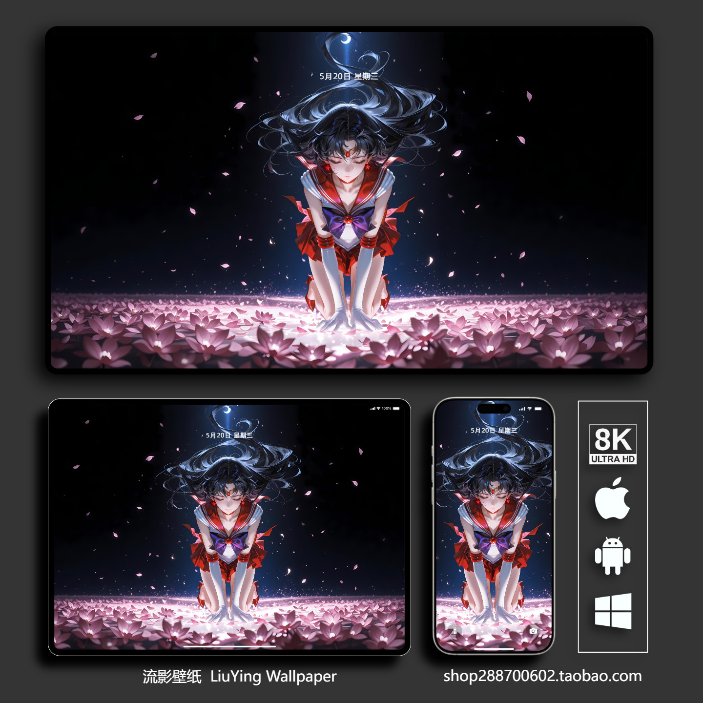 美少女战士火野丽壁纸 8k 4k高清手机平板电脑桌面壁纸二次元动漫,商务/设计服务,卡通/动漫/插画设计,淘宝优惠券,粉丝福利购,淘宝优惠卷