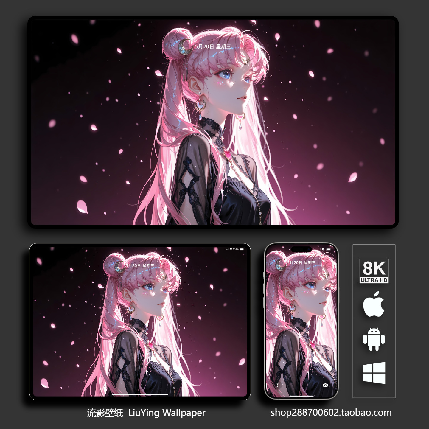 美少女战士月野兔水兵月壁纸8k4k手机平板电脑桌面壁纸二次元动漫,商务/设计服务,卡通/动漫/插画设计,淘宝优惠券,粉丝福利购,淘宝优惠卷