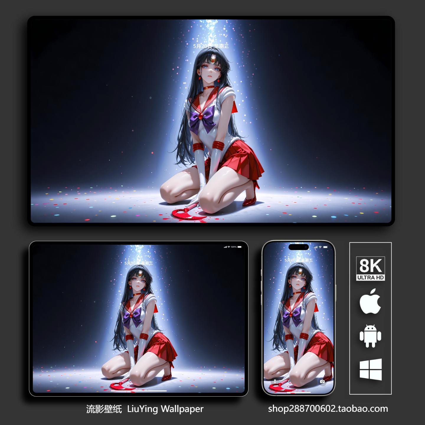 美少女战士火野丽壁纸 8k 4k高清手机平板电脑桌面壁纸二次元动漫,商务/设计服务,卡通/动漫/插画设计,淘宝优惠券,粉丝福利购,淘宝优惠卷