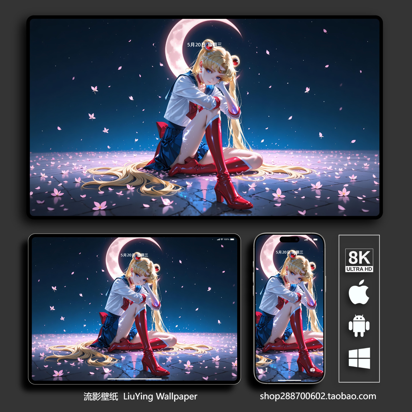 美少女战士月野兔水兵月壁纸8k4k手机平板电脑桌面壁纸二次元动漫,商务/设计服务,卡通/动漫/插画设计,淘宝优惠券,粉丝福利购,淘宝优惠卷