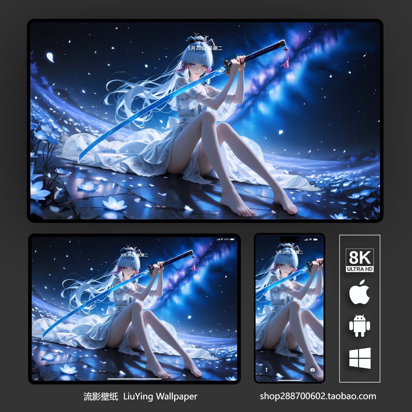 原神神里绫华壁纸8k 4k高清手机平板电脑桌面壁纸 二次元动漫壁纸,商务/设计服务,卡通/动漫/插画设计,淘宝优惠券,粉丝福利购,淘宝优惠卷