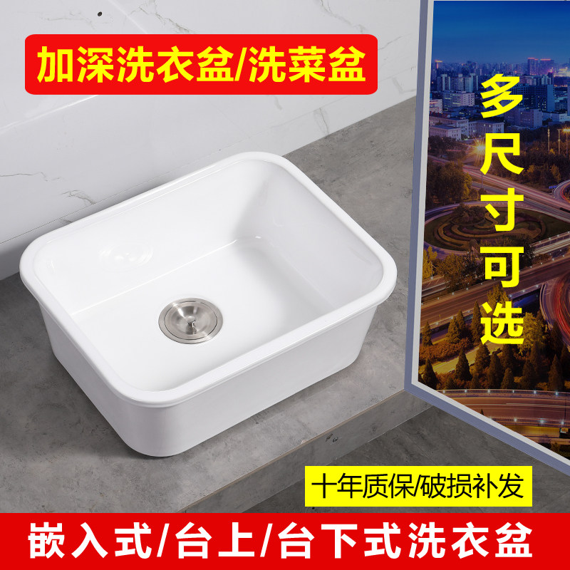 陶瓷洗衣盆阳台水池方形台上台下盆超深超大水槽单槽小号洗手台盆