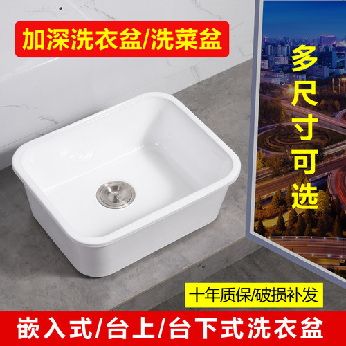 陶瓷洗衣盆阳台水池台下盆水槽