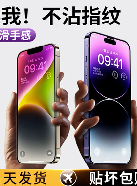 苹果16ro钢化膜适用iphone16p全屏覆盖防爆手机A3294高清贴膜十六pro屏幕钻石膜plus全包边玻璃por手机贴膜