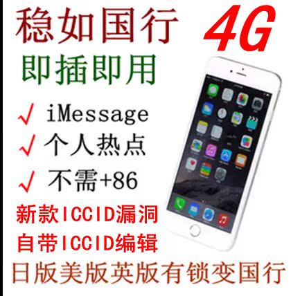Æ»¹û4S/5S/6/7P/8/X¿¨Ìù²ÛÃÀ°æ/¹úÐеçÐÅ/ÈÕ°æÒƶ¯ÁªÍ¨ios8-11.4